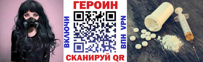 купить Видное Героин герыч