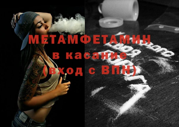 мяу мяу кристалл Беломорск