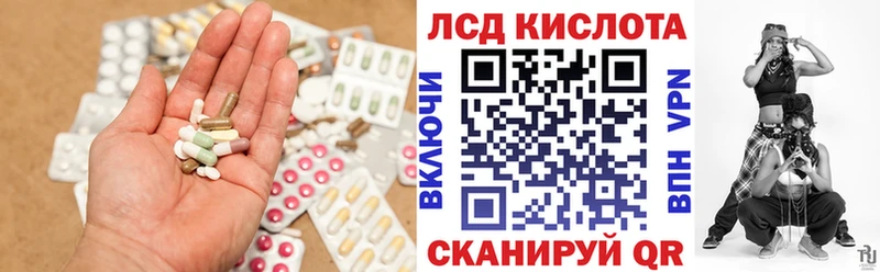 ЛСД экстази кислота  Видное 