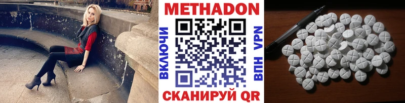 Метадон кристалл Видное