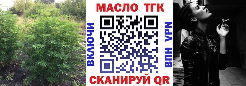 ТГК жижа Видное
